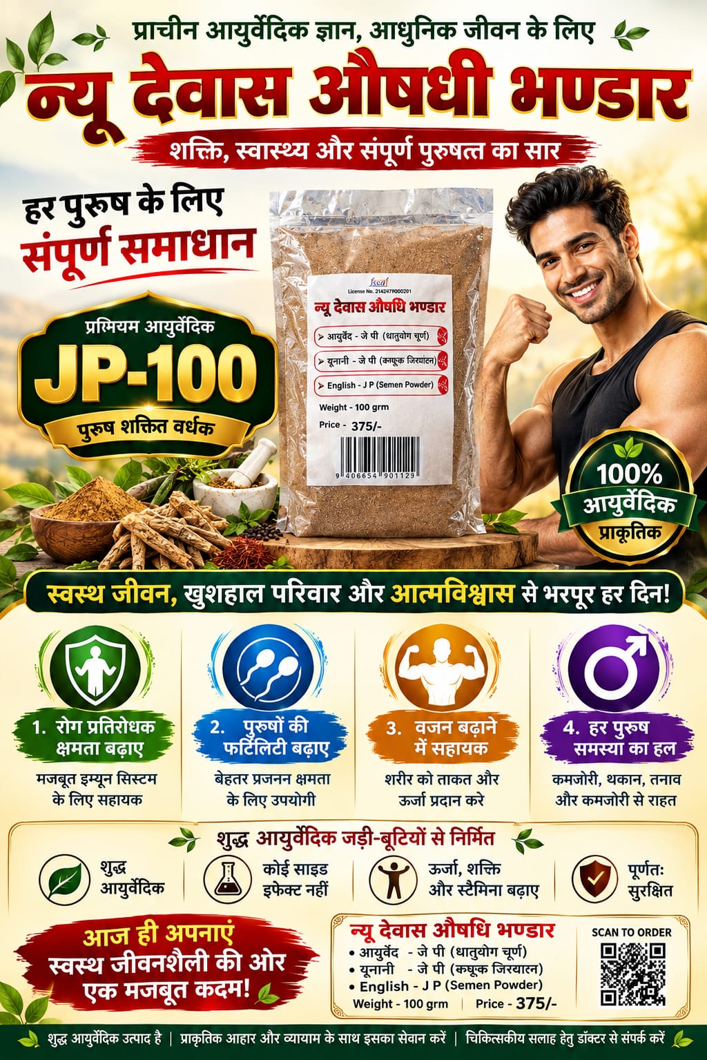 J.P.-100